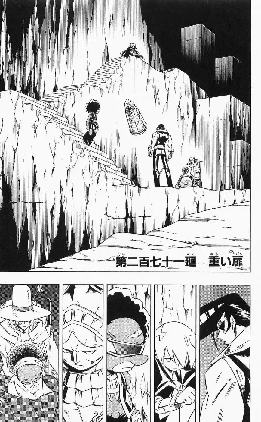 Shaman King Chapter 271 1